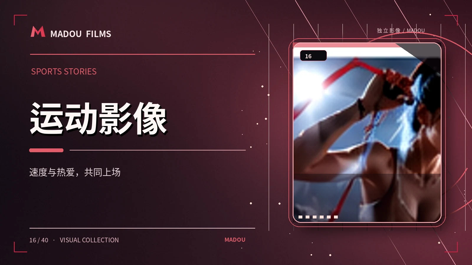 热爱与像素